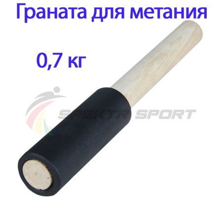 Купить Граната для метания тренировочная 0,7 кг в Менделеевске 
